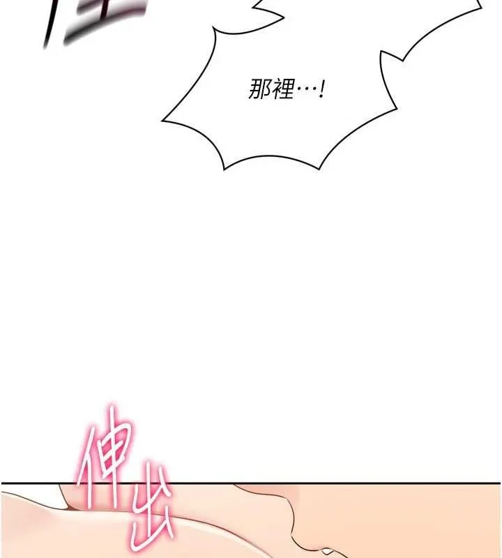 第29话-妳下面那张嘴好诚实 8